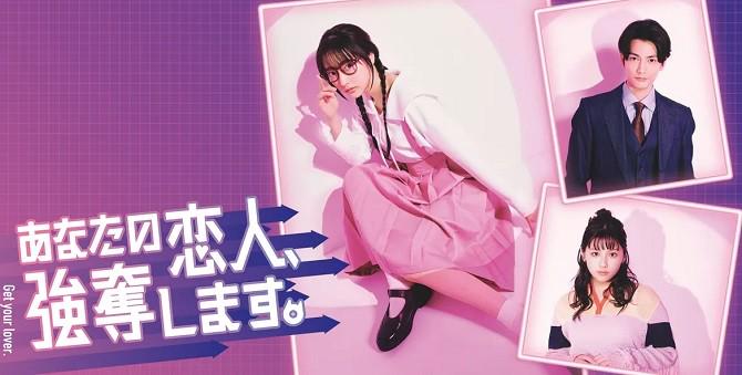 Tập 1 Dịch Vụ Cướp Người Yêu