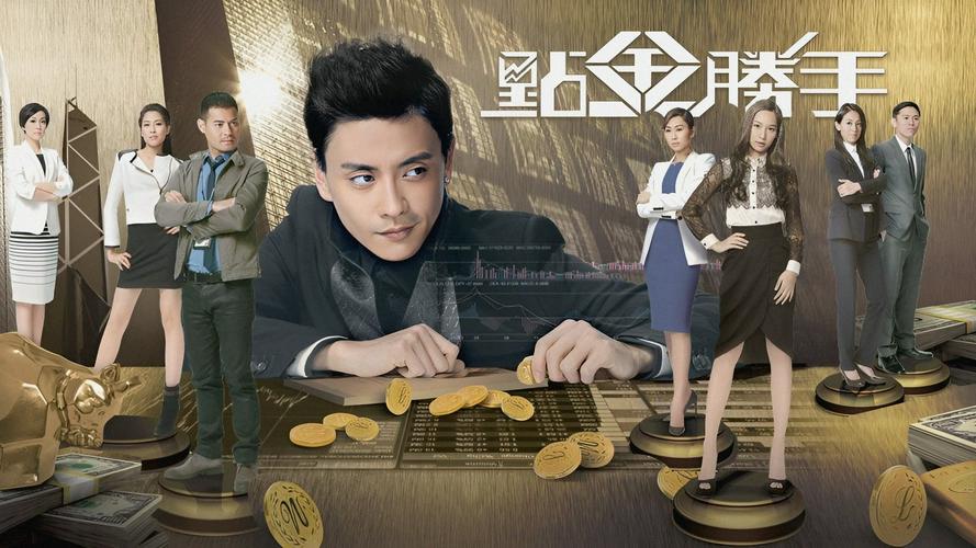Tập 1 Ông Trùm Tài Chính