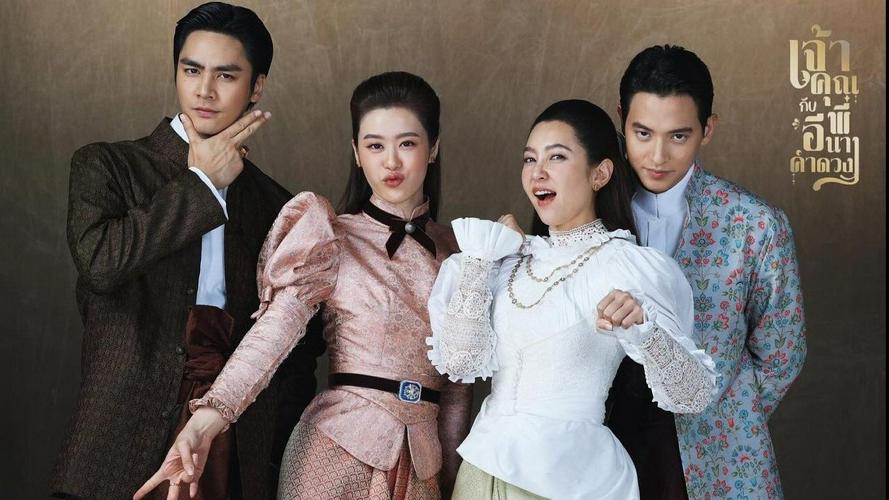 Tập 1 Điện Hạ Và Phu Nhân Kamduang