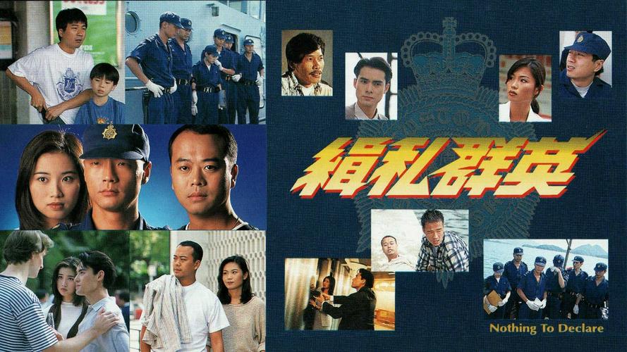 Tập 1 Đội Quân Chống Buôn Lậu