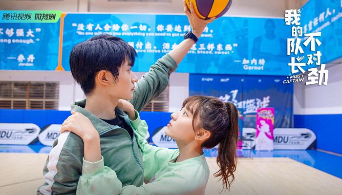 Tập 1 Đội Trưởng Của Tôi Thật Khác Thường