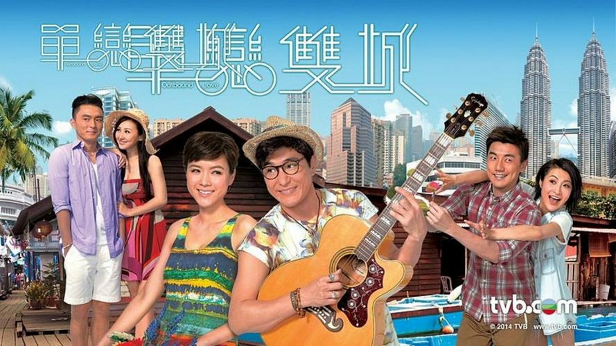 Tập 1 Đơn Luyến Song Thành