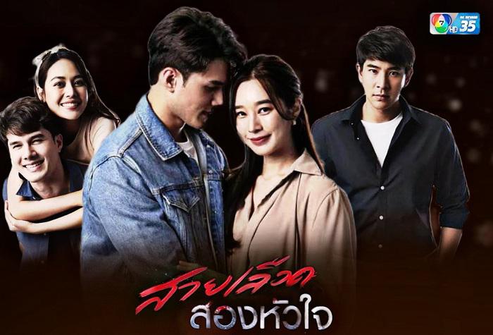Tập  Dòng Máu Hai Trái Tim