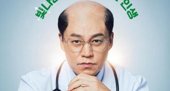 Tập 1 Dr. Park's Clinic