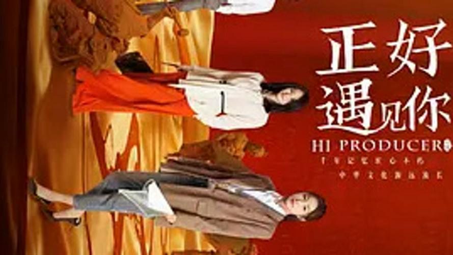 Tập 1 Đúng Lúc Gặp Được Em