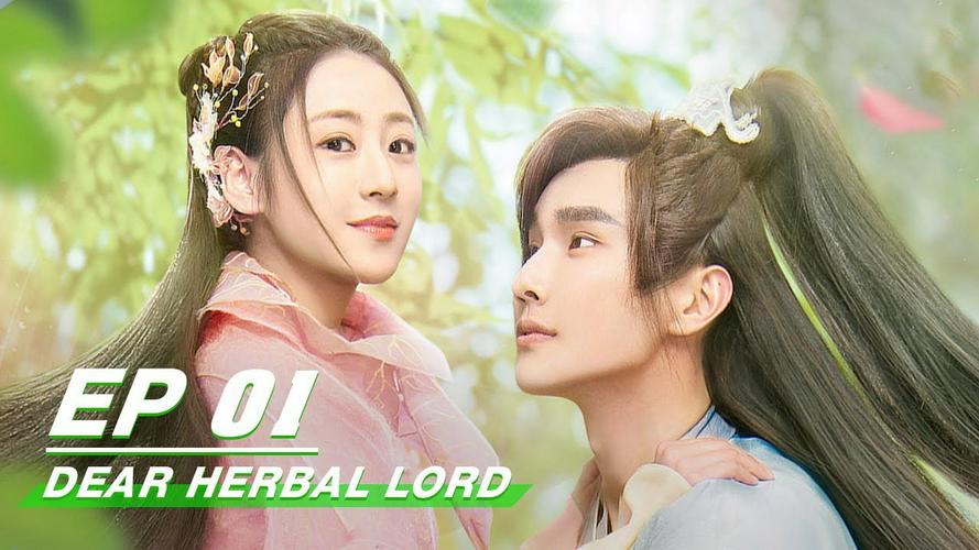 Tập 1 Dược Vương Đại Nhân Thân Yêu