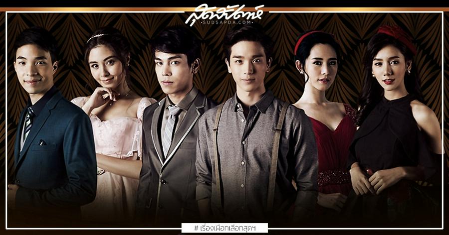 Tập 1 Đuổi Bóng Tình Yêu