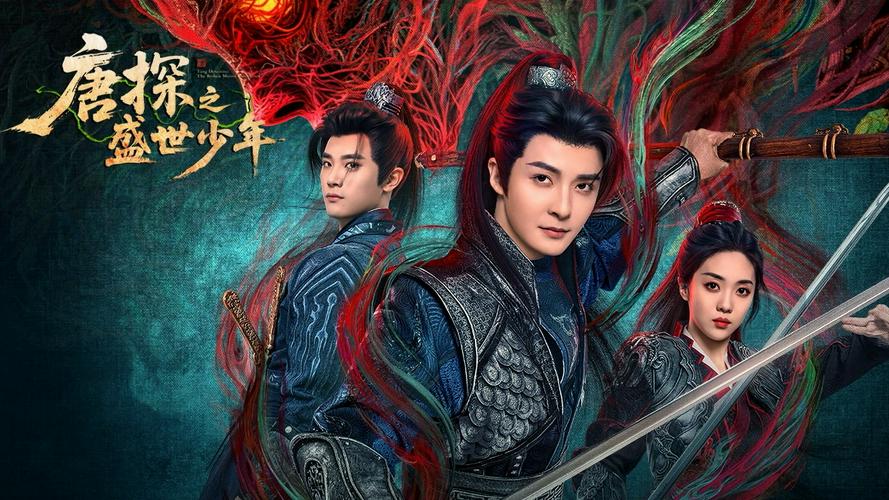 Tập 1 Đường Thám: Thịnh Thế Thiếu Niên