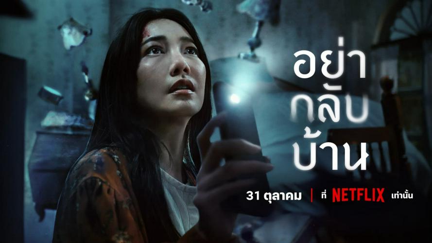 Tập 1 Đừng về nhà