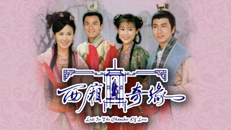 Tập 1 Duyên Tình Tây Sương