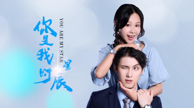 Tập 1 Em Là Ngôi Sao Của Anh