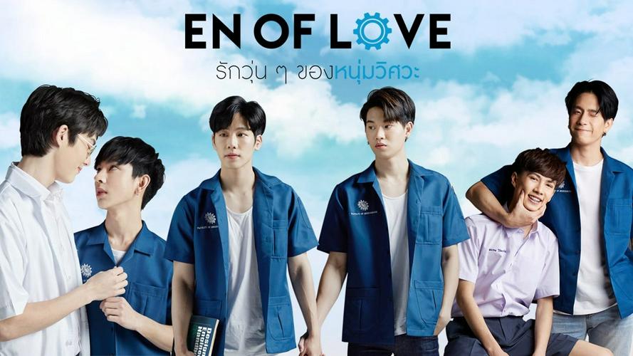 Tập 1 En of Love