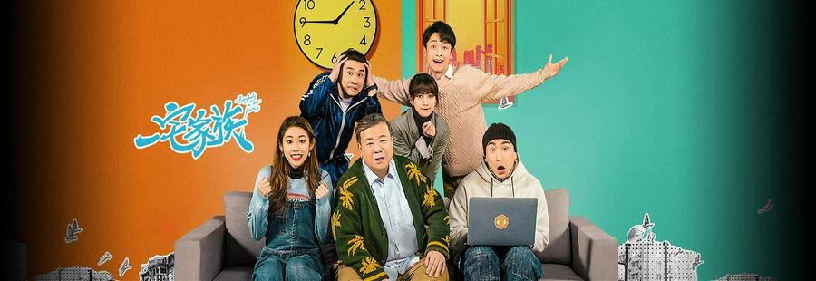 Tập 1 Everybody In the House