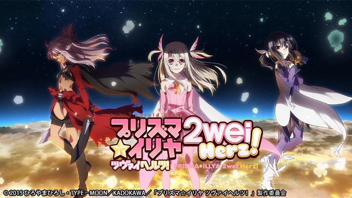 Tập 1 Fate/kaleid liner Thiếu nữ ma pháp - Illya 2wei Herz!