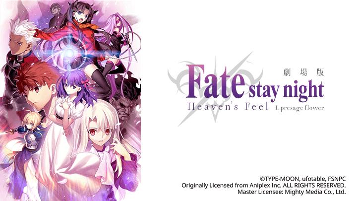 Tập Full Fate/stay night (Heaven's Feel) I. Hoa tiên tri