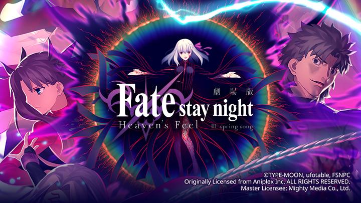 Tập Full Fate/stay night (Heaven's Feel) III. Bài hát mùa xuân