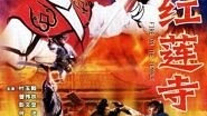 Tập 01 Fire on the Temple
