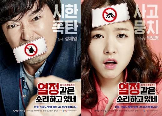 Tập Full Giả Bộ Nhiệt Tình