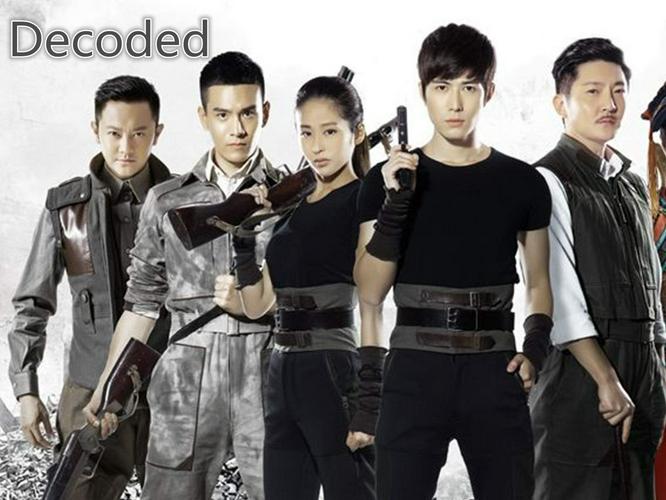 Tập 1 Giải Mật