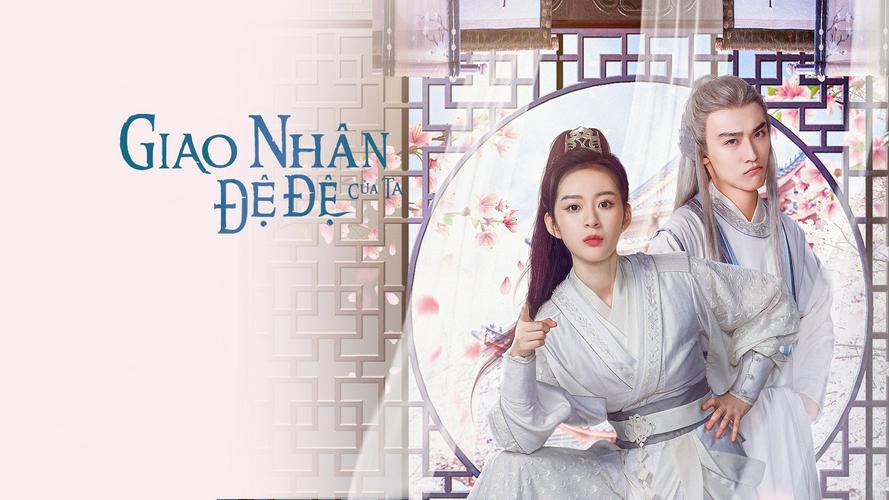 Tập 1 Giao Nhân Đệ Đệ Của Ta