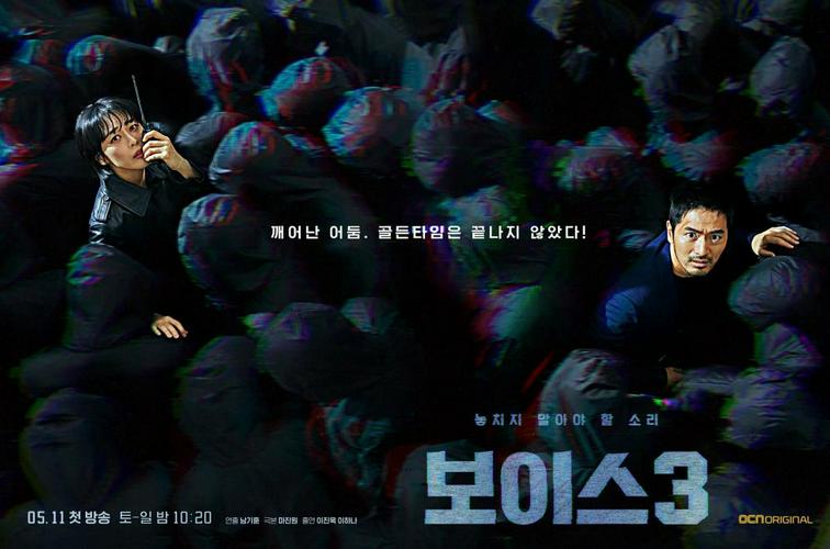 Tập 1A Giọng Nói 3
