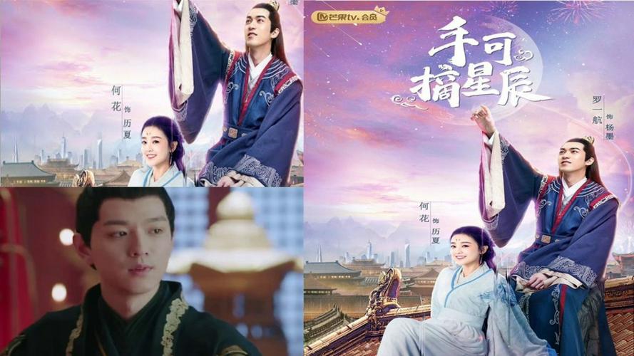 Tập 1 Hái Lấy Sao Trời