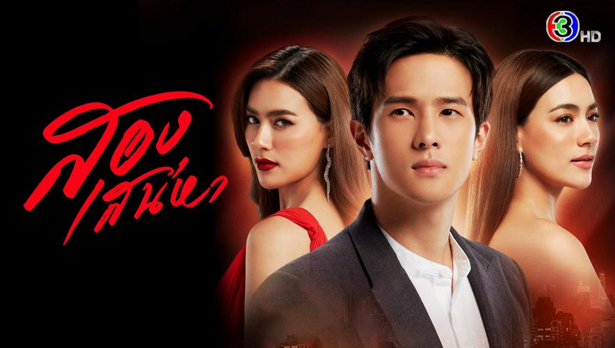 Tập 1 Hai Thế Giới