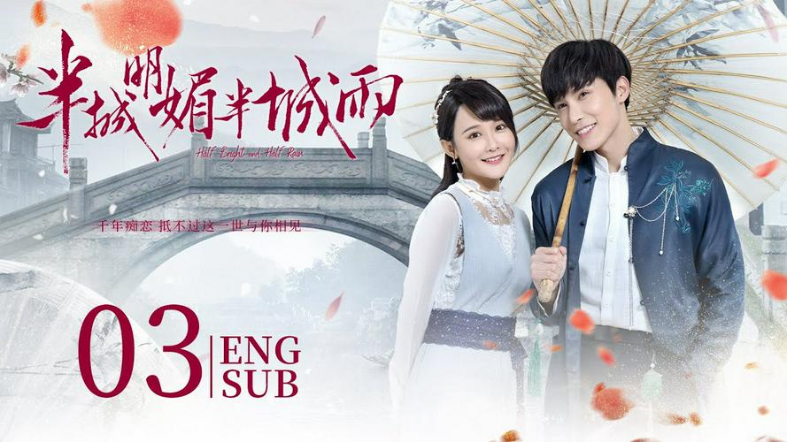 Tập 1 Half Bright and Half Rain (Season 1)