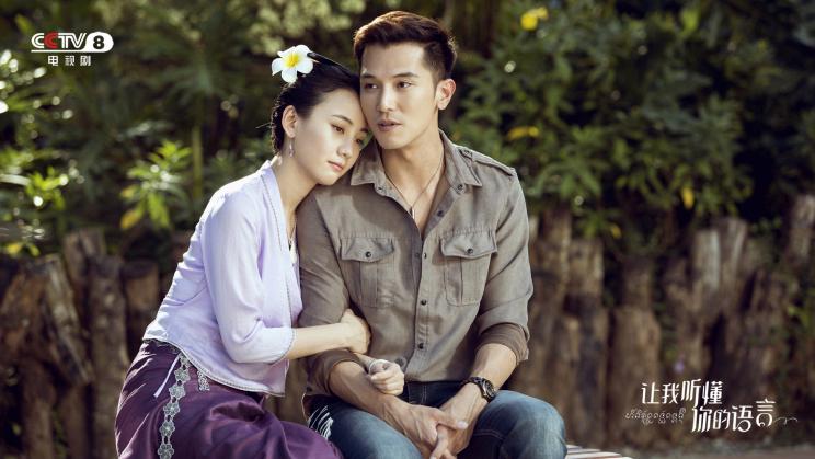 Tập 1 Hãy Để Anh Hiểu Tiếng Nói Em