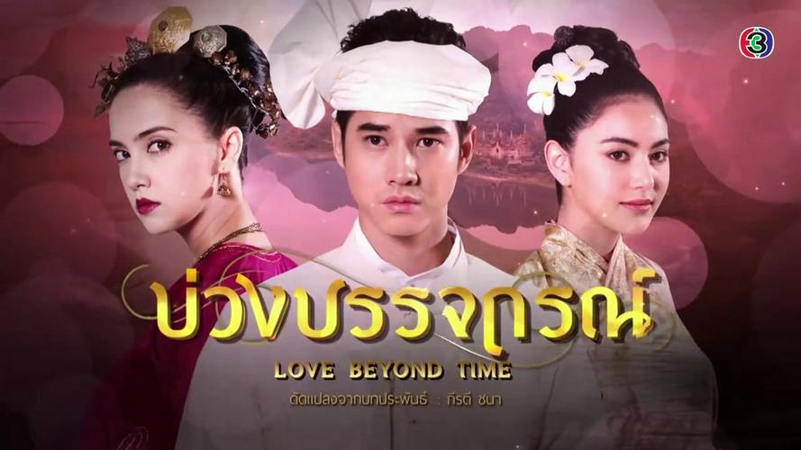 Tập 1 Hẹn Ước Tình Yêu