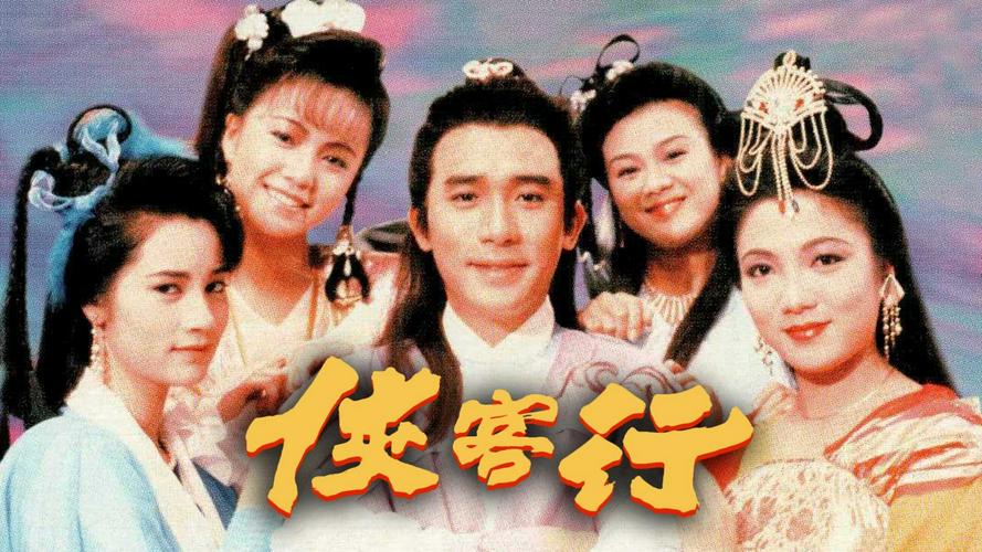 Tập 1 Hiệp Khách Hành (1989)