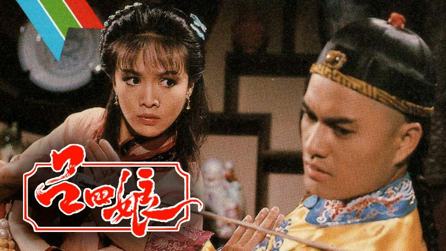 Tập 1 Hiệp Nữ Lữ Tứ Nương
