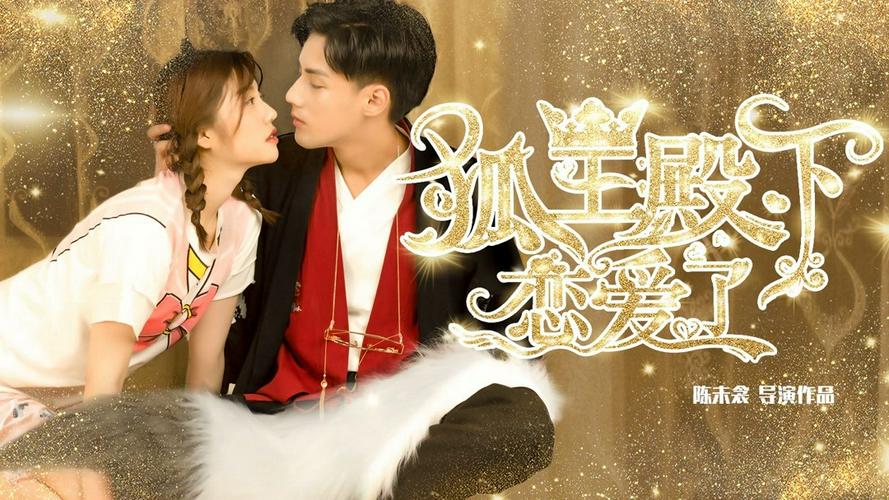 Tập Full Hồ Ly Điện Hạ Yêu Rồi
