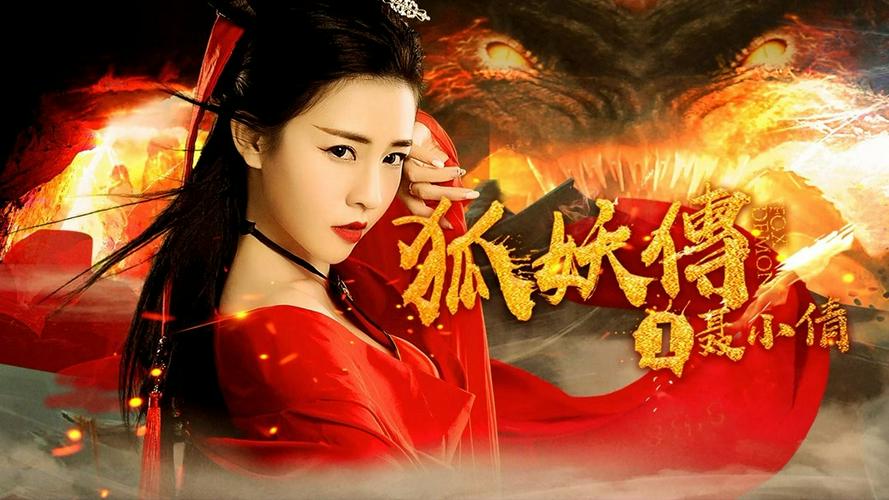 Tập Full Hồ Yêu Truyện 1 Nhiếp Tiểu Thiến