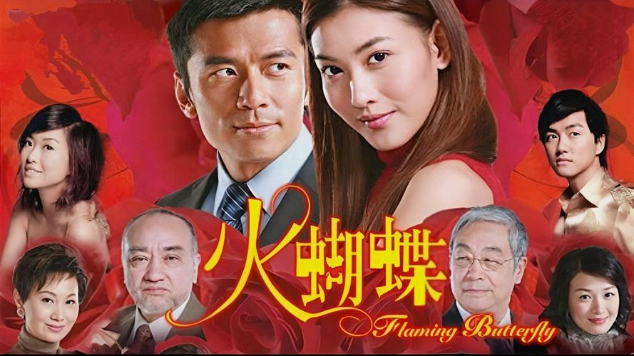 Tập 1 Hỏa Hồ Điệp