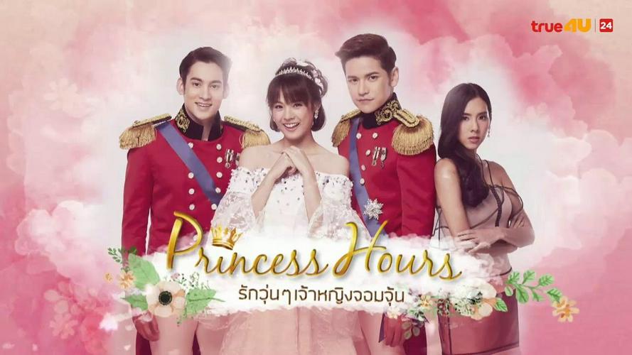 Tập 1 Hoàng Cung (Bản Thái)