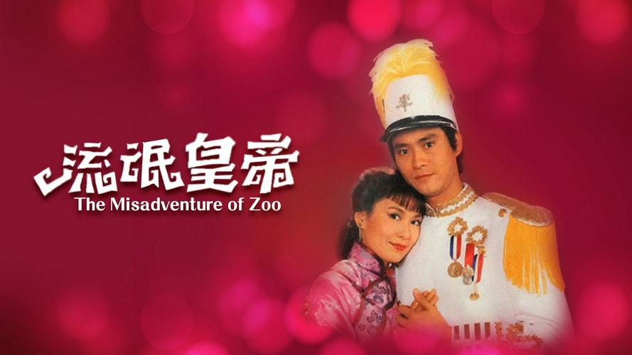Tập 1 Hoàng Đế Lưu Manh