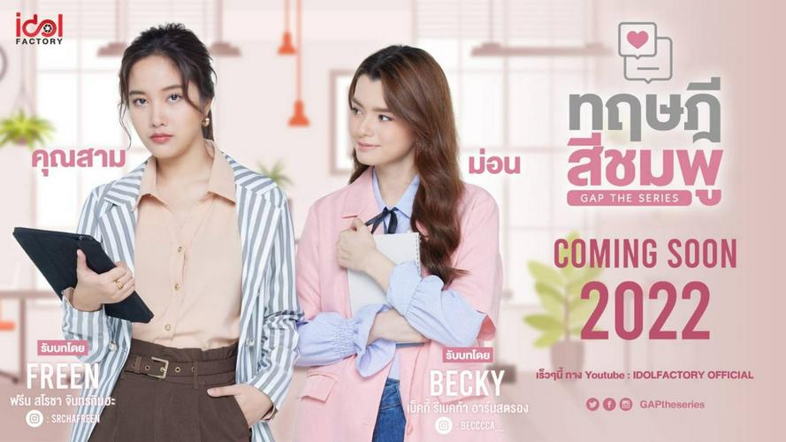 Tập 1 Học Thuyết Màu Hồng