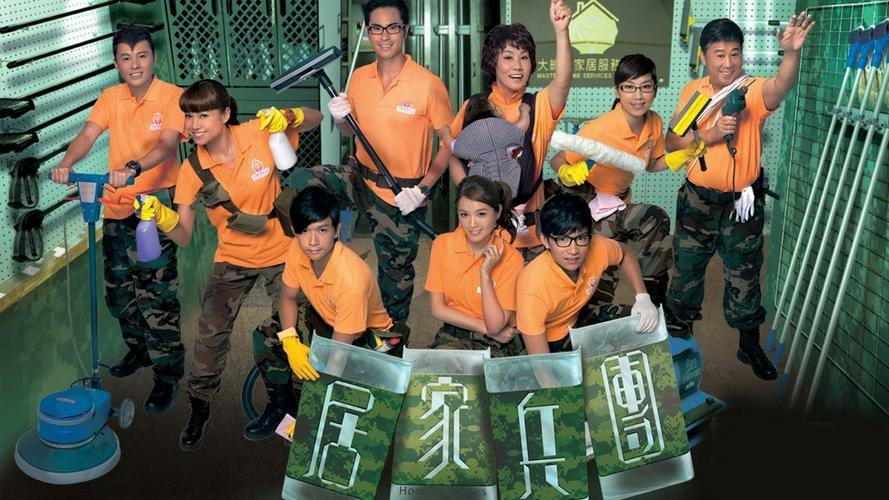 Tập 1 Home Troopers