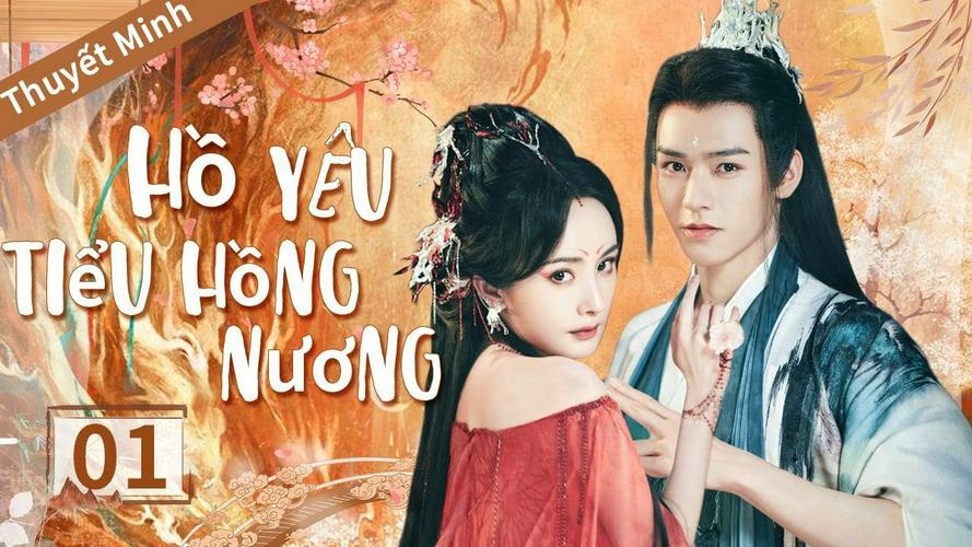 Tập 1 Hồng Nương tử