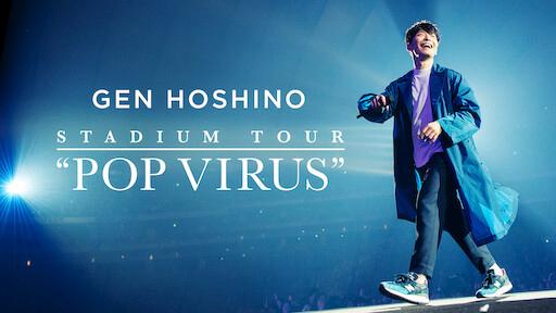 Tập Full HOSHINO GEN: Chuyến lưu diễn "POP VIRUS"