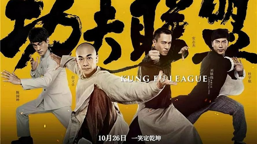 Tập Full Huyền Thoại Kung Fu