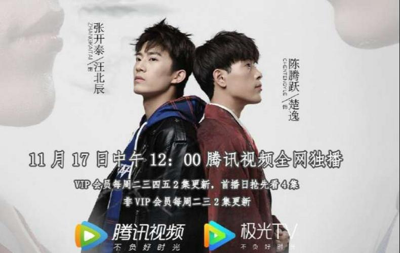 Tập 01 Huynh Đài Xin Dừng Bước