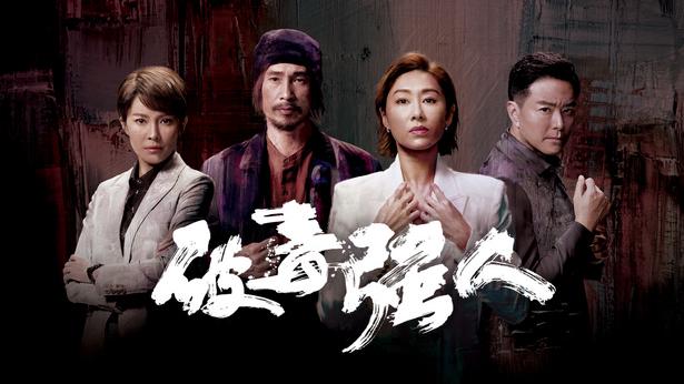 Tập 01 Jade Narcotics Heroes
