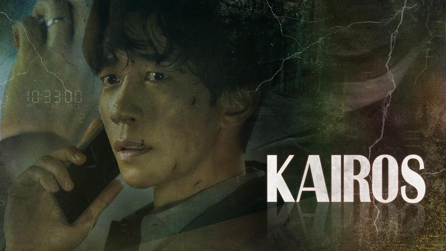 Tập 1 Kairos