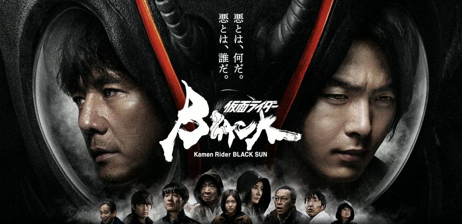 Tập 1 Kamen Rider Black Sun