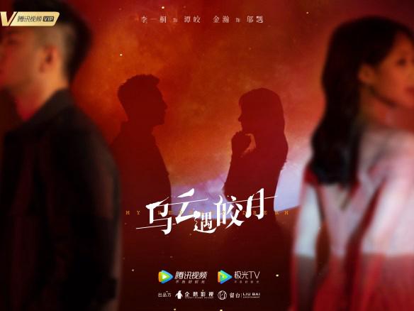 Tập 1 Khi Mây Đen Gặp Trăng Sáng