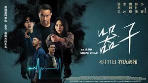Tập Full Khí Tử