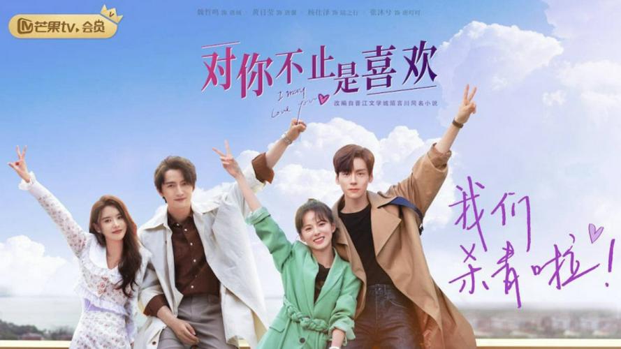 Tập 1 Không Chỉ Là Thích Em
