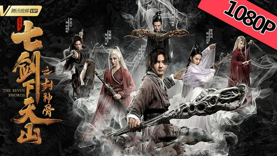 Tập full Kiếm Ảnh Điệp Huyết